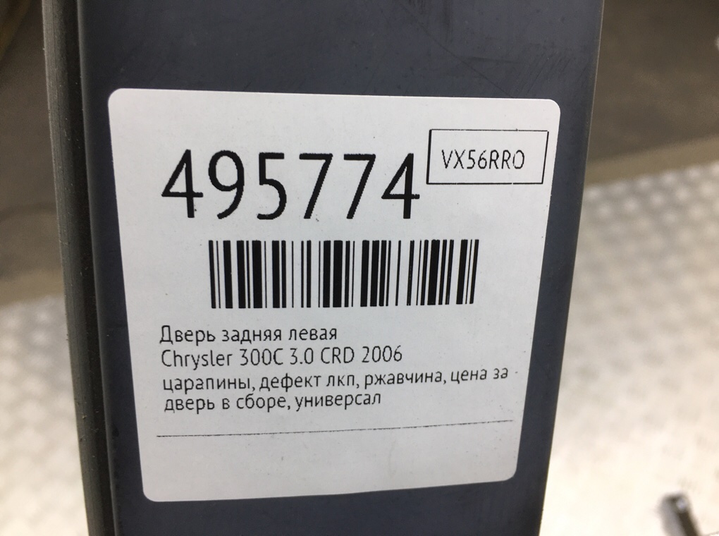 Дверь задняя левая бу для Chrysler 300C  3.0 CRD,  2006 г.