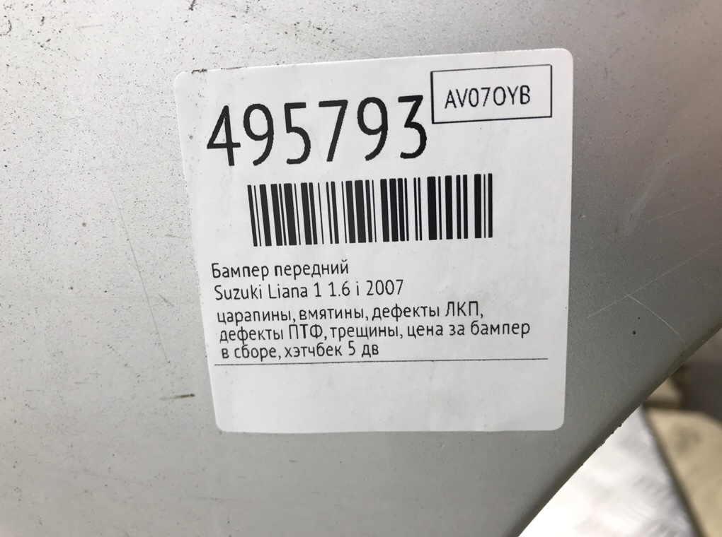 Бампер передний бу для Suzuki Liana 1 1.6 i,  2007 г.