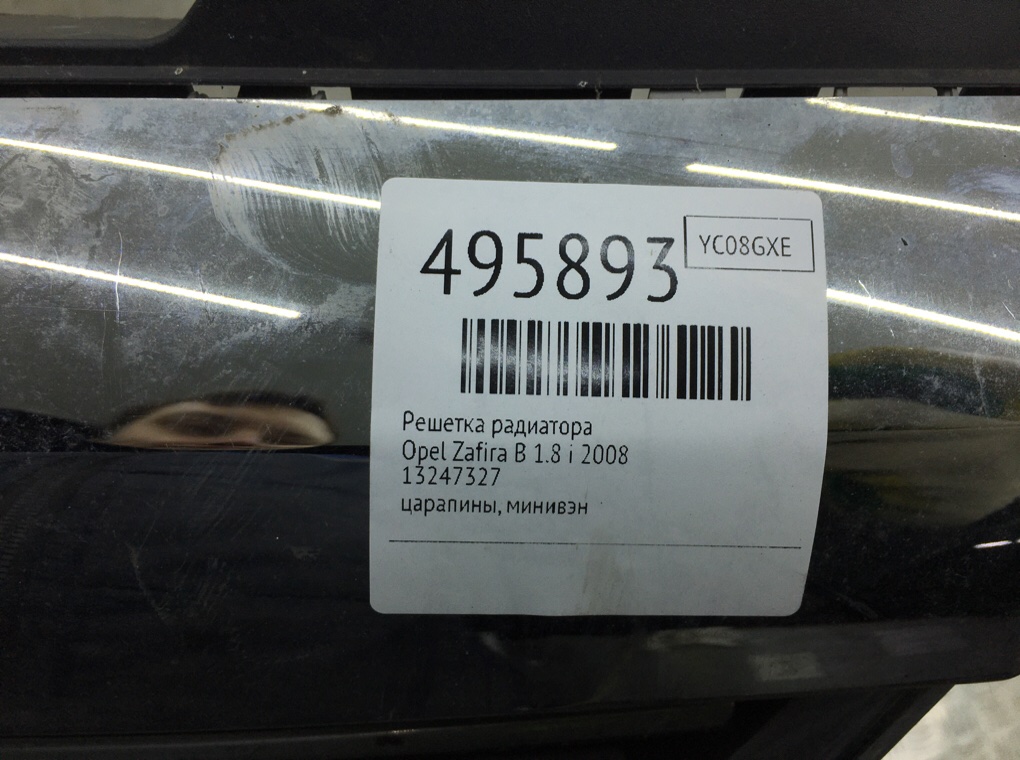 Решетка радиатора бу для Opel Zafira B 1.8 i, 2008 г. Решетка радиатора бу для Opel Zafira B 1.8 i, 2008 г.
