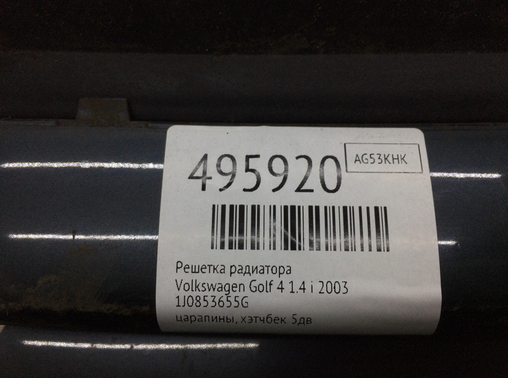 Решетка радиатора бу для Volkswagen Golf 4 1.4 i,  2003 г.