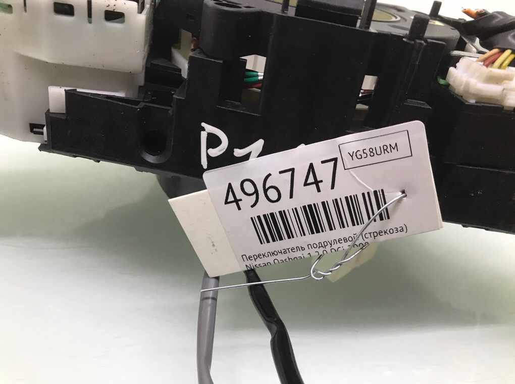 Переключатель подрулевой (стрекоза) бу для Nissan Qashqai 1 2.0 DCi,  2008 г.