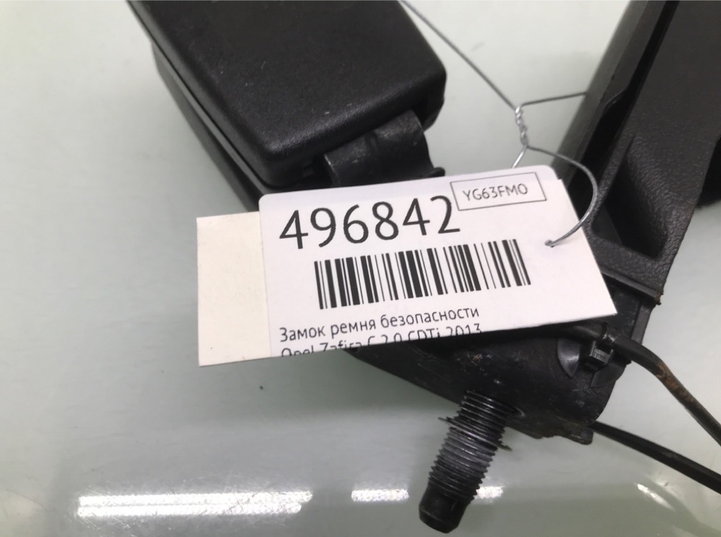 Замок ремня безопасности бу для Opel Zafira C 2.0 CDTi, 2013 г. Замок ремня безопасности бу для Opel Zafira C 2.0 CDTi, 2013 г.