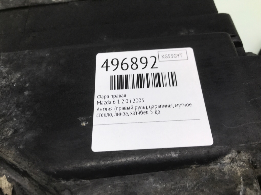 Фара правая бу для Mazda 6  1 2.0 i,  2003 г.
