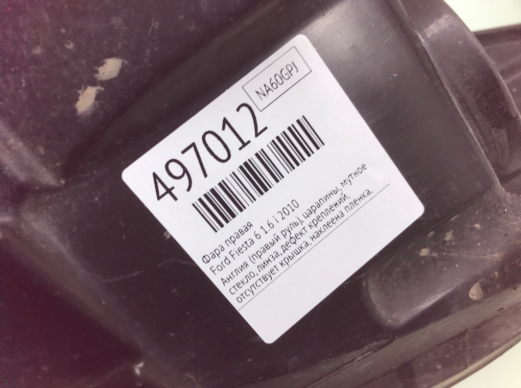 Фара правая бу для Ford Fiesta 6 1.6 i,  2010 г.