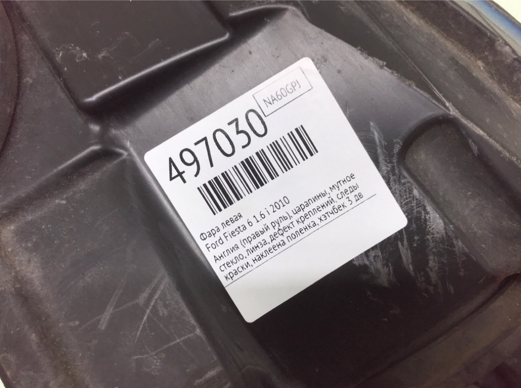 Фара левая бу для Ford Fiesta 6 1.6 i,  2010 г.