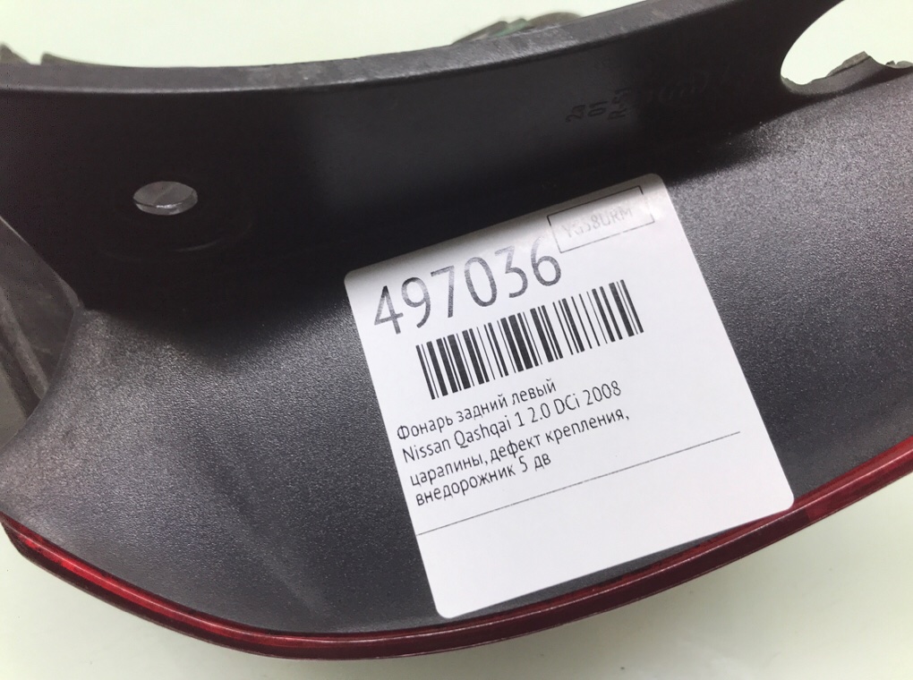 Фонарь задний левый бу для Nissan Qashqai 1 2.0 DCi,  2008 г.