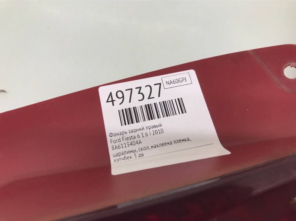 Фонарь задний правый бу для Ford Fiesta 6 1.6 i,  2010 г.