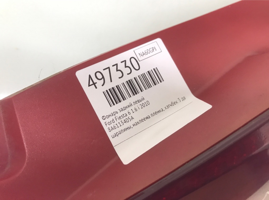 Фонарь задний левый бу для Ford Fiesta 6 1.6 i,  2010 г.