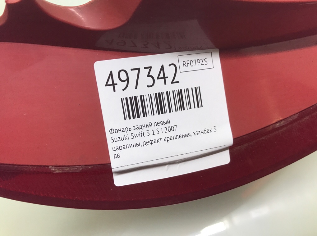 Фонарь задний левый бу для Suzuki Swift 3 1.5 i, 2007 г. Фонарь задний левый бу для Suzuki Swift 3 1.5 i, 2007 г.