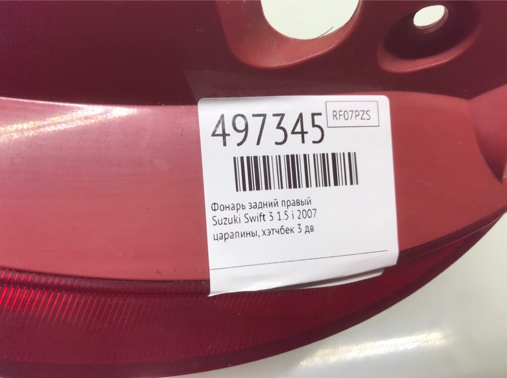 Фонарь задний правый бу для Suzuki Swift 3 1.5 i, 2007 г. Фонарь задний правый бу для Suzuki Swift 3 1.5 i, 2007 г.