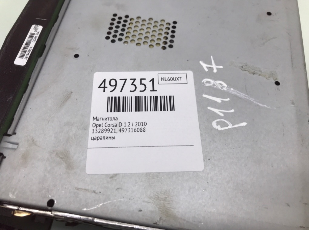 Магнитола бу для Opel Corsa D 1.2 i, 2010 г. Магнитола бу для Opel Corsa D 1.2 i, 2010 г.