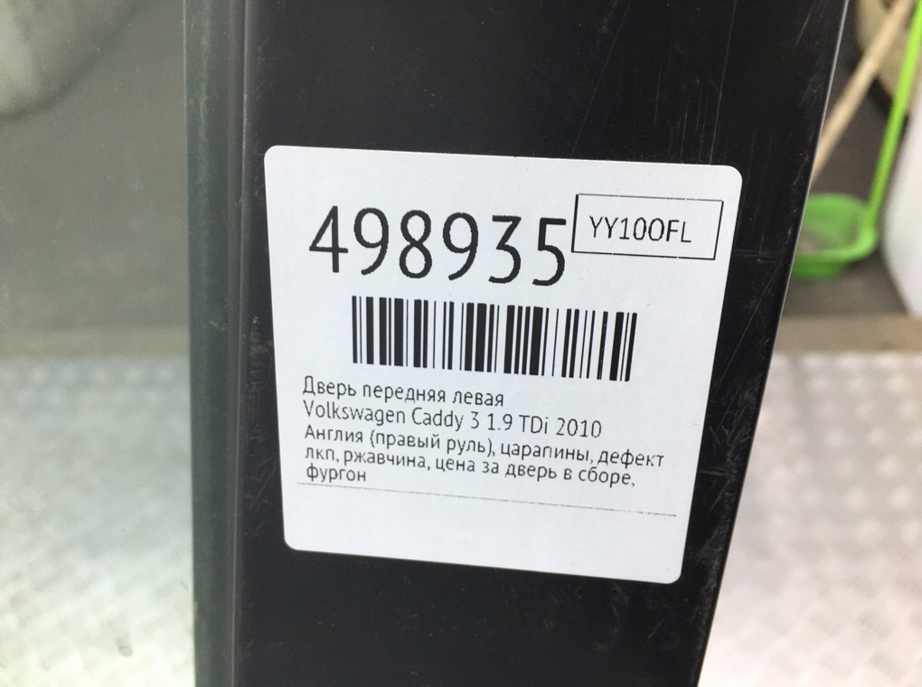 Дверь передняя левая бу для Volkswagen Caddy 3 1.9 TDi,  2010 г.
