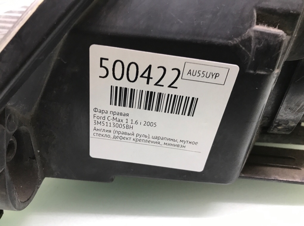Фара правая бу для Ford C-Max 1 1.6 i,  2005 г.