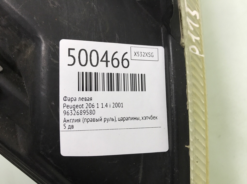 Фара левая бу для Peugeot 206 1 1.4 i, 2001 г. Фара левая бу для Peugeot 206 1 1.4 i, 2001 г.