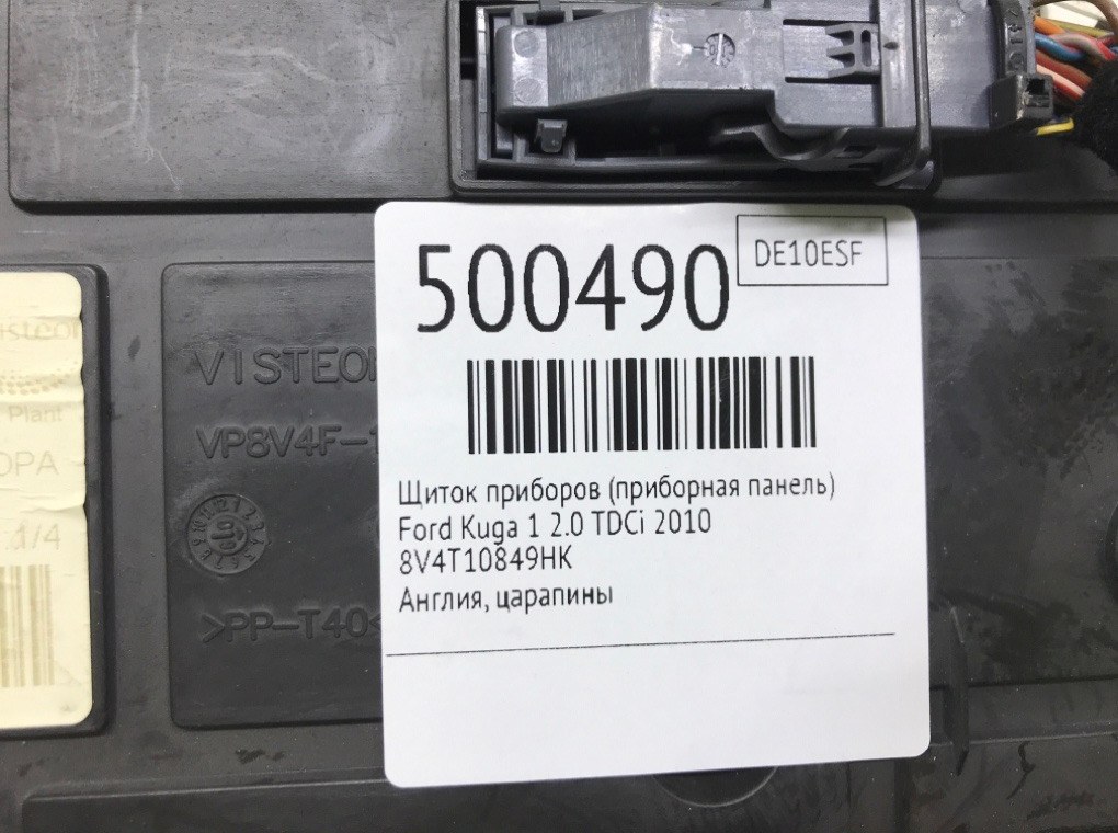 Щиток приборов (приборная панель) бу для Ford Kuga 1 2.0 TDCi,  2010 г.