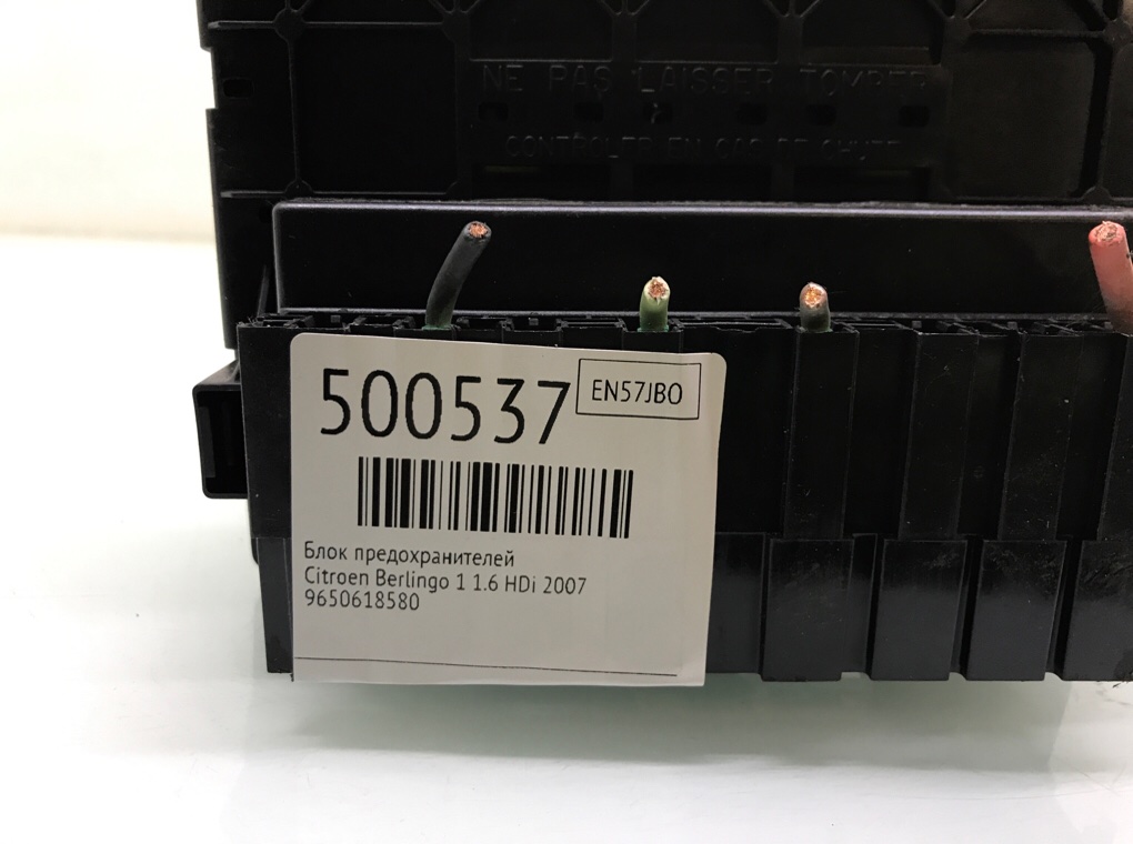 Блок предохранителей бу для Citroen Berlingo 1 1.6 HDi, 2007 г. Блок предохранителей бу для Citroen Berlingo 1 1.6 HDi, 2007 г.