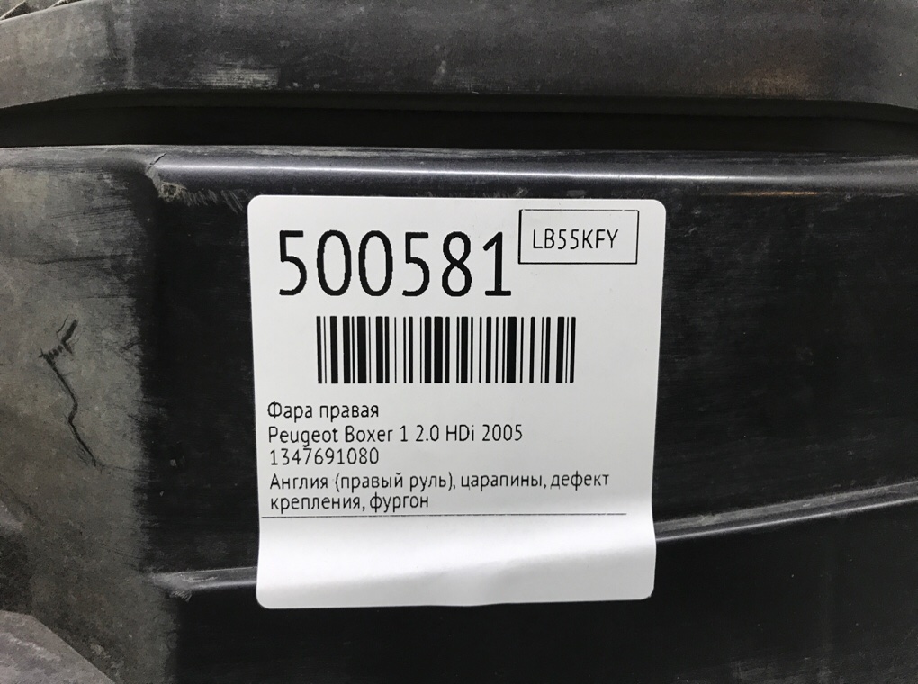 Фара правая бу для Peugeot Boxer 1 2.0 HDi, 2005 г. Фара правая бу для Peugeot Boxer 1 2.0 HDi, 2005 г.