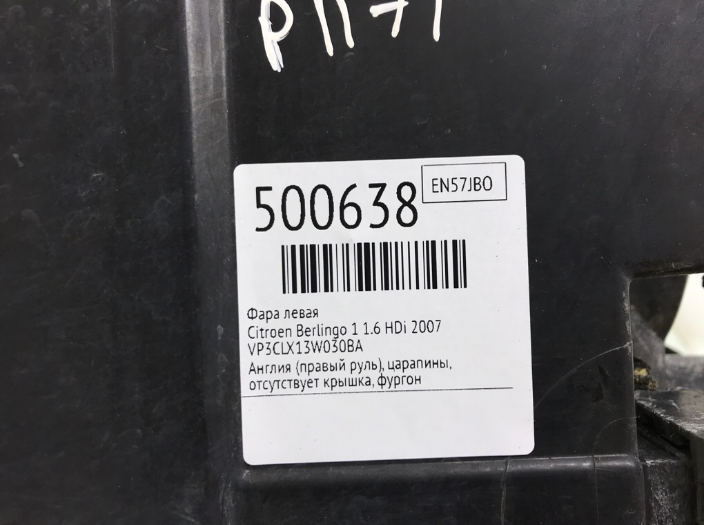 Фара левая бу для Citroen Berlingo 1 1.6 HDi, 2007 г. Фара левая бу для Citroen Berlingo 1 1.6 HDi, 2007 г.