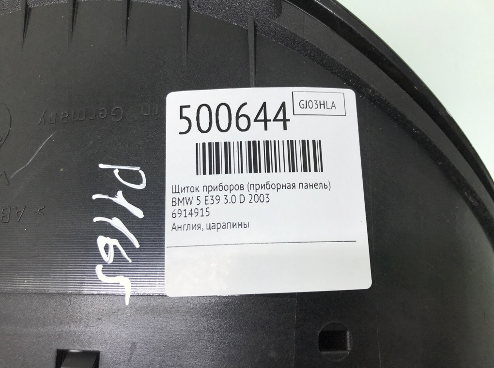 Щиток приборов (приборная панель) бу для BMW 5 E39 3.0 D,  2003 г.