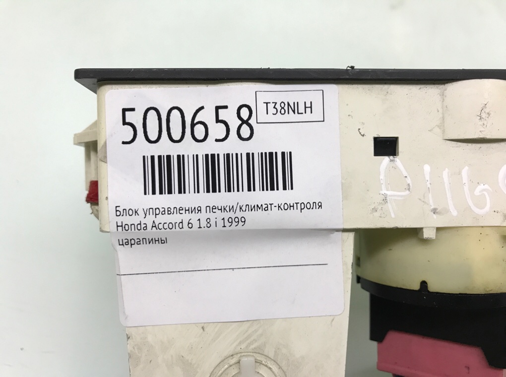 Блок управления печки/климат-контроля бу для Honda Accord 6 1.8 i, 1999 г. Блок управления печки/климат-контроля бу для Honda Accord 6 1.8 i, 1999 г.