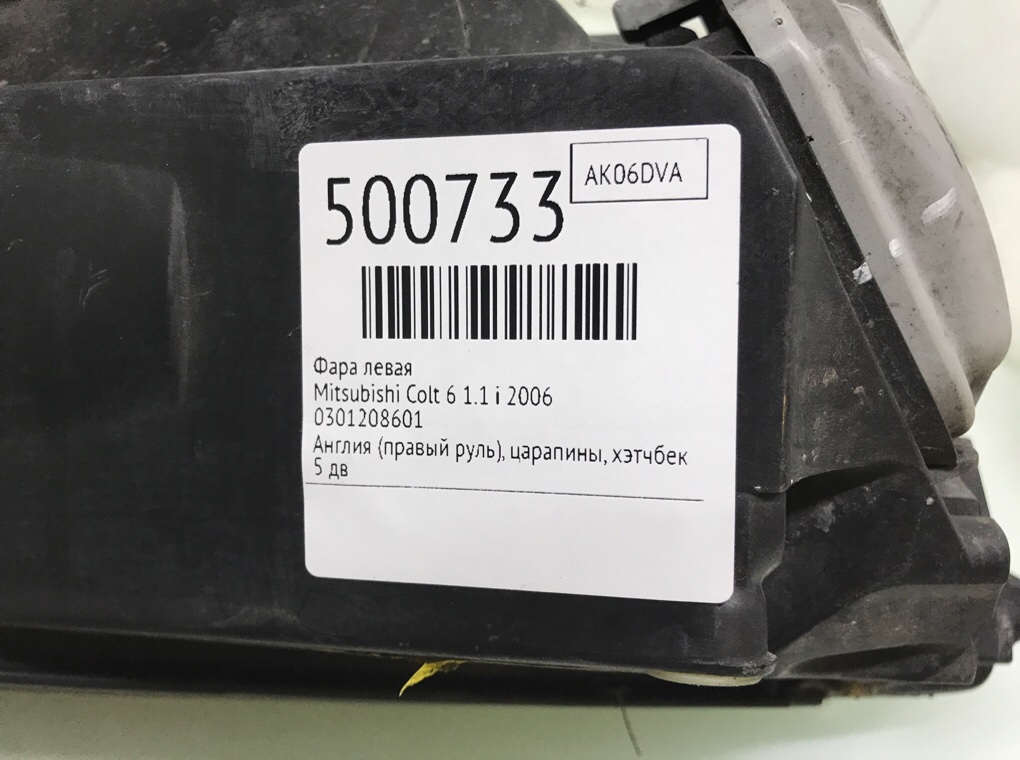 Фара левая бу для Mitsubishi Colt 6 1.1 i,  2006 г.