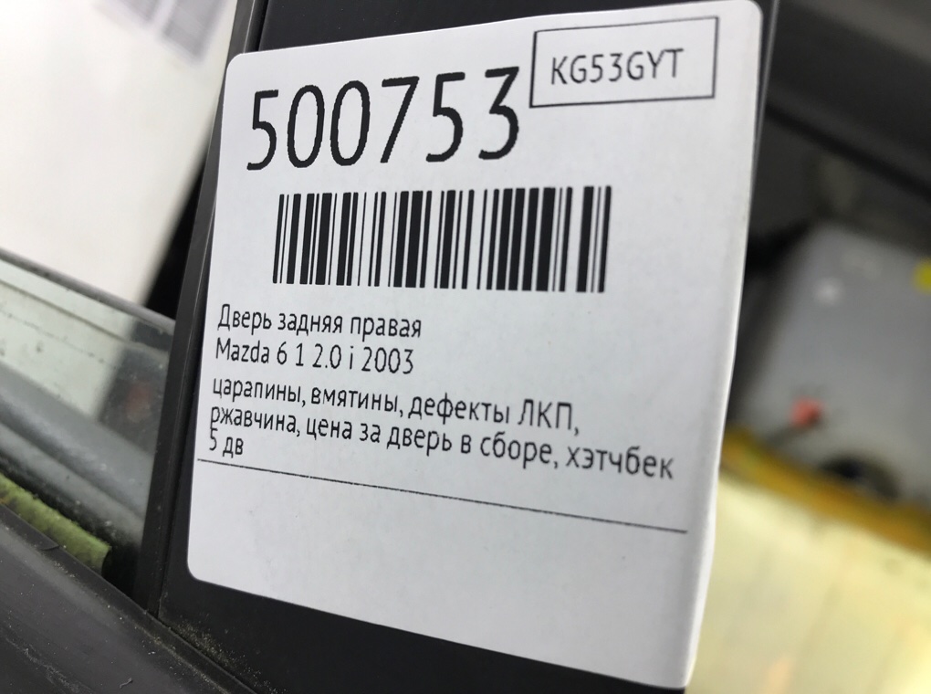 Дверь задняя правая бу для Mazda 6  1 2.0 i,  2003 г.