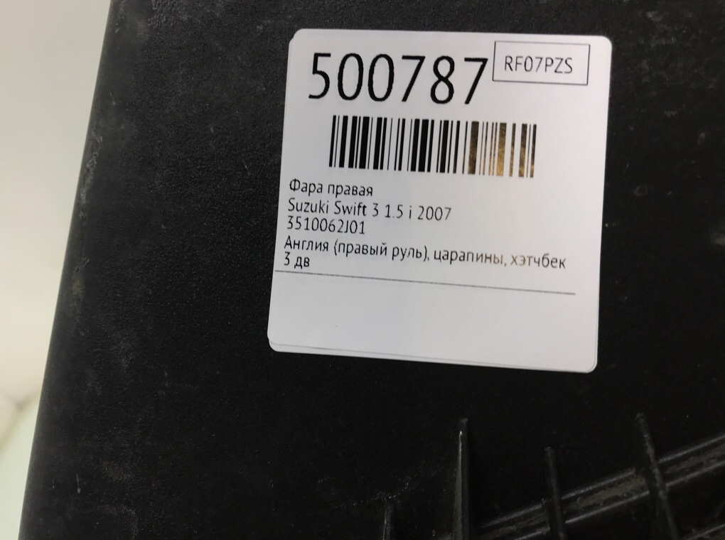 Фара правая бу для Suzuki Swift 3 1.5 i, 2007 г. Фара правая бу для Suzuki Swift 3 1.5 i, 2007 г.
