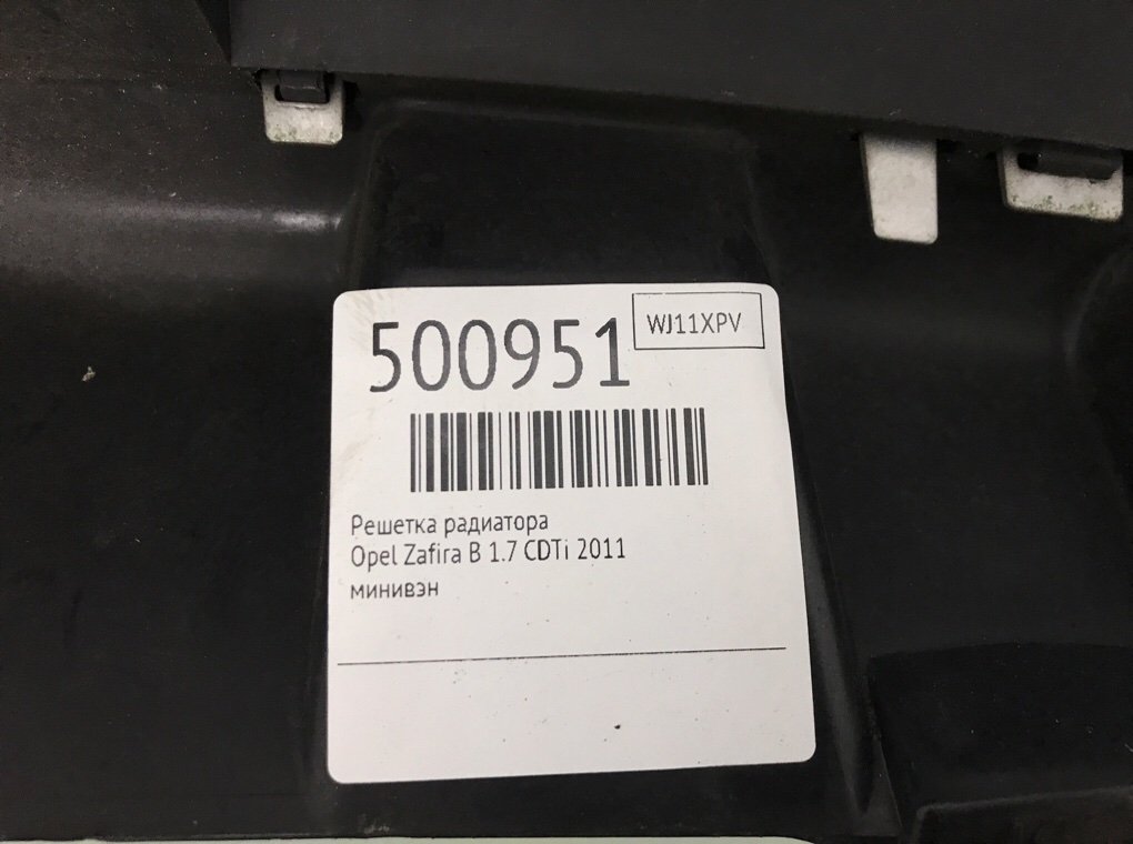 Решетка радиатора бу для Opel Zafira B 1.7 CDTi,  2011 г.