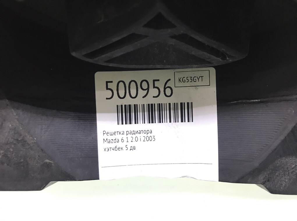 Решетка радиатора бу для Mazda 6  1 2.0 i,  2003 г.