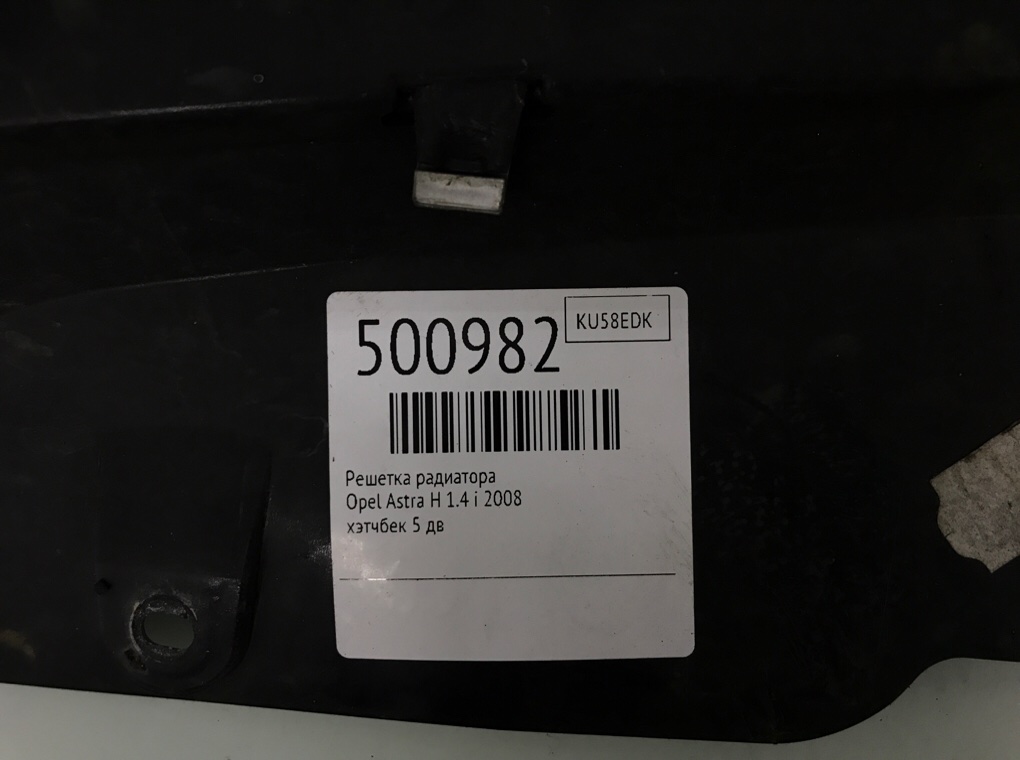 Решетка радиатора бу для Opel Astra H 1.4 i, 2008 г. Решетка радиатора бу для Opel Astra H 1.4 i, 2008 г.