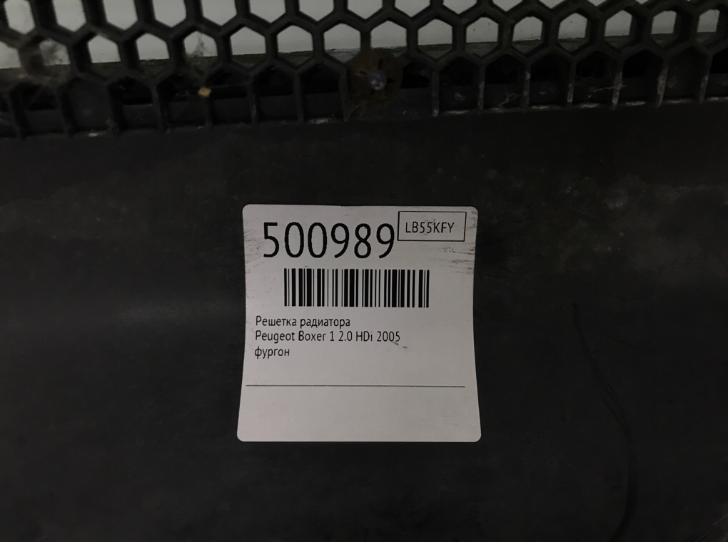 Решетка радиатора бу для Peugeot Boxer 1 2.0 HDi, 2005 г. Решетка радиатора бу для Peugeot Boxer 1 2.0 HDi, 2005 г.