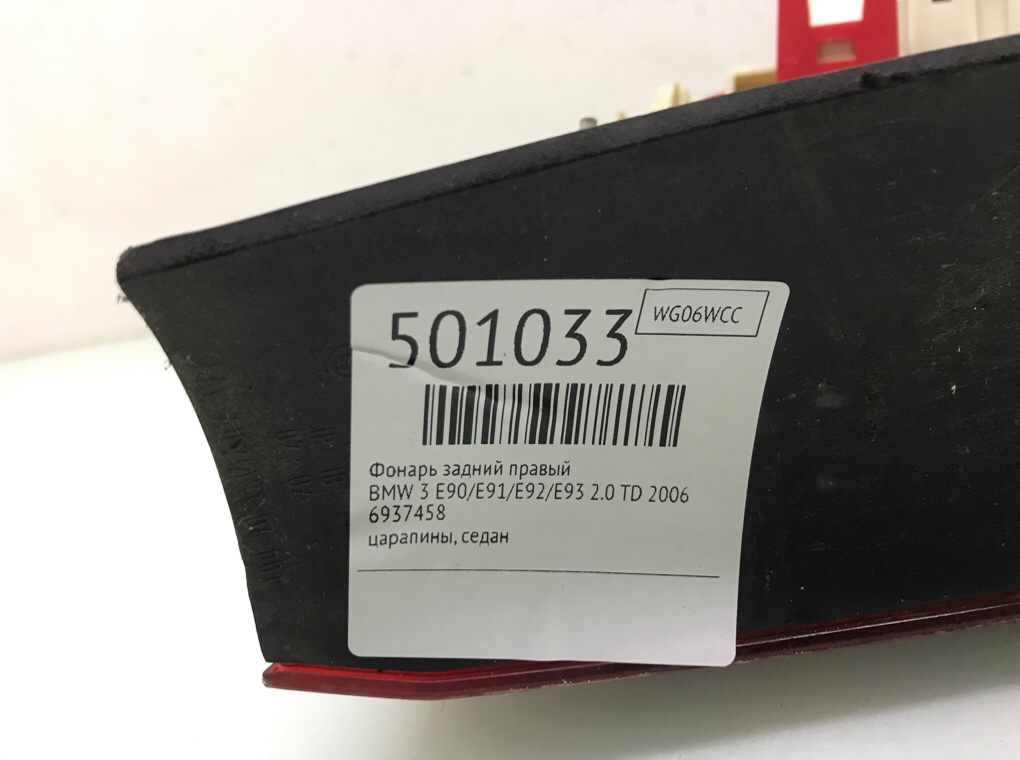 Фонарь задний правый бу для BMW 3 E90/E91/E92/E93 2.0 TD,  2006 г.