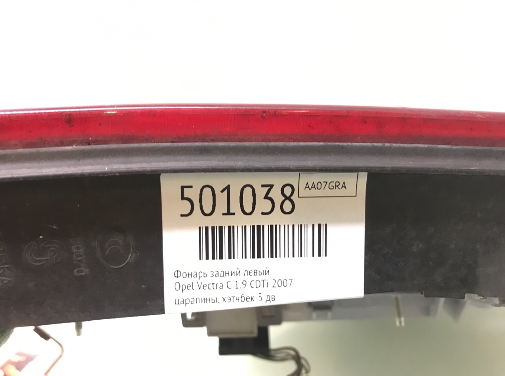 Фонарь задний левый бу для Opel Vectra C 1.9 CDTi, 2007 г. Фонарь задний левый бу для Opel Vectra C 1.9 CDTi, 2007 г.