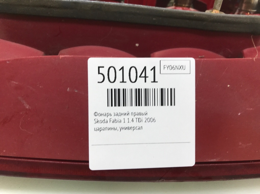 Фонарь задний правый бу для Skoda Fabia 1 1.4 TDi, 2006 г. Фонарь задний правый бу для Skoda Fabia 1 1.4 TDi, 2006 г.