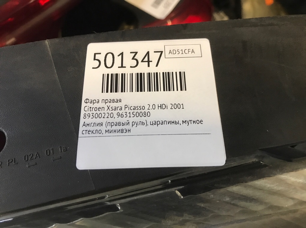 Фара правая бу для Citroen Xsara Picasso  2.0 HDi,  2001 г.