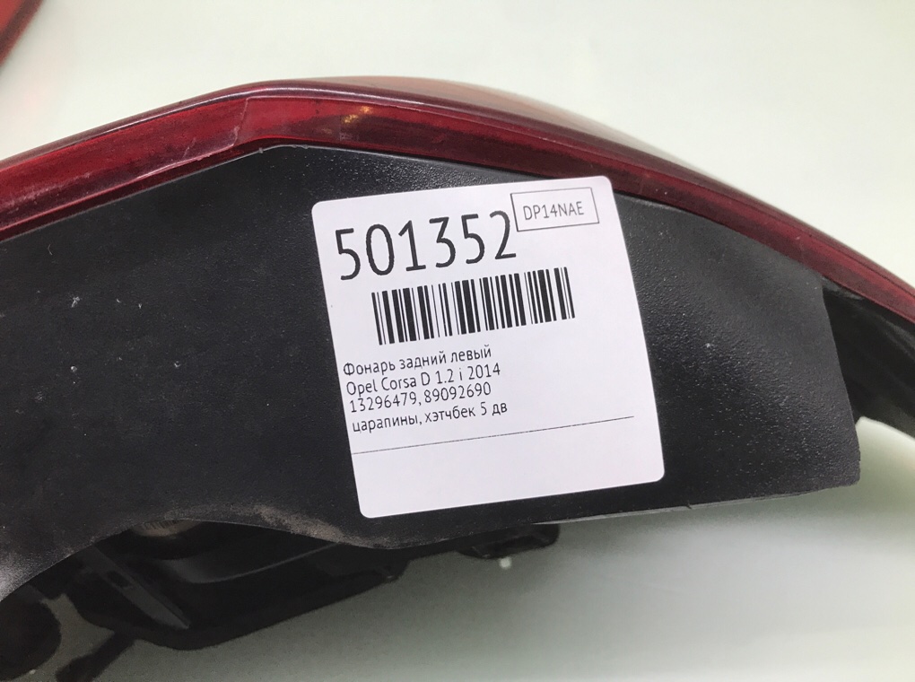 Фонарь задний левый бу для Opel Corsa D 1.2 i,  2014 г.