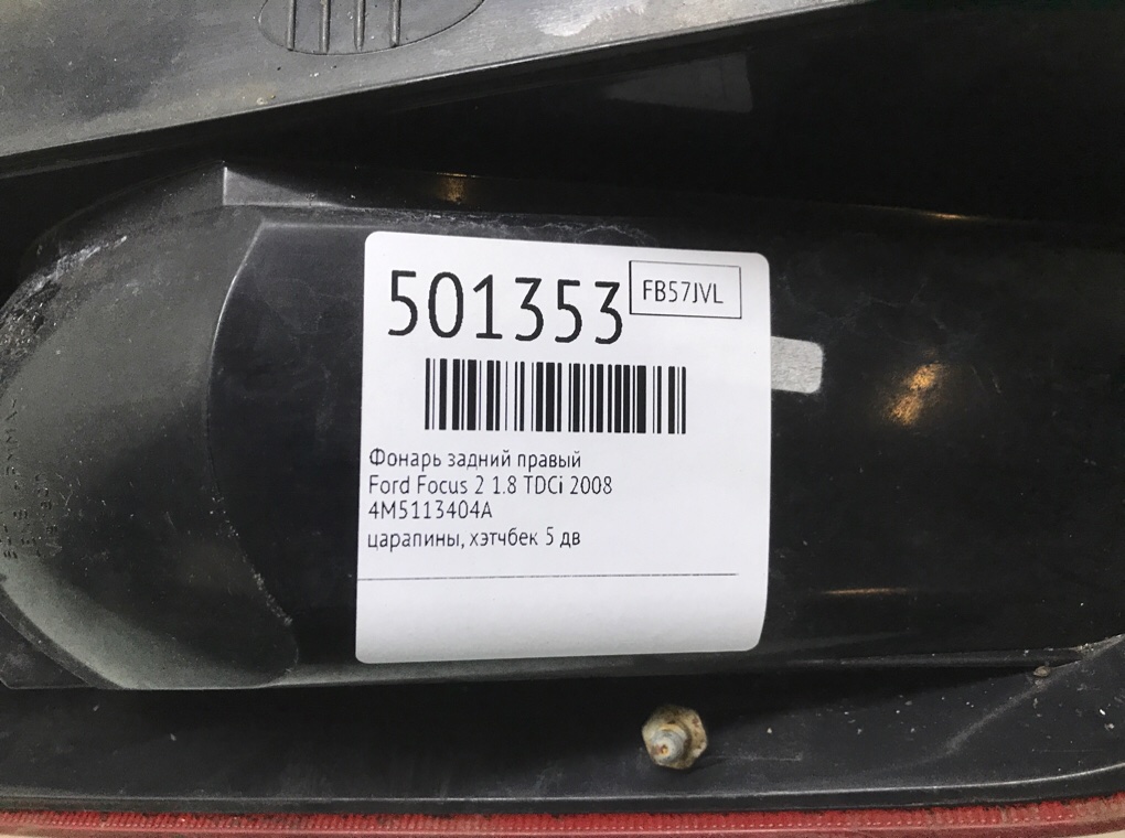 Фонарь задний правый бу для Ford Focus 2 1.8 TDCi,  2008 г.