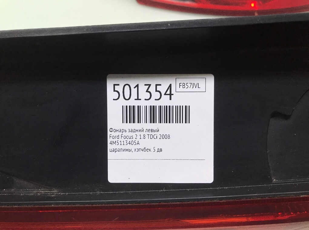 Фонарь задний левый бу для Ford Focus 2 1.8 TDCi,  2008 г.