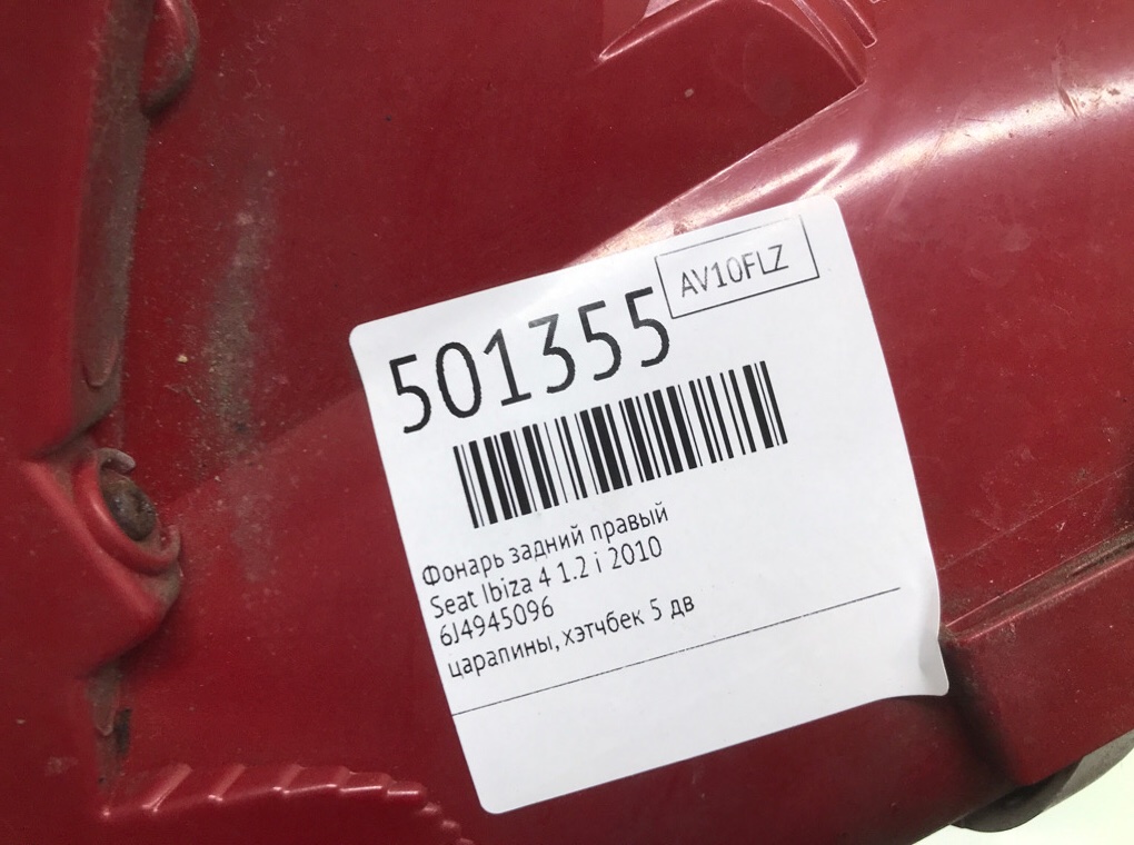 Фонарь задний правый бу для Seat Ibiza 4 1.2 i, 2010 г. Фонарь задний правый бу для Seat Ibiza 4 1.2 i, 2010 г.