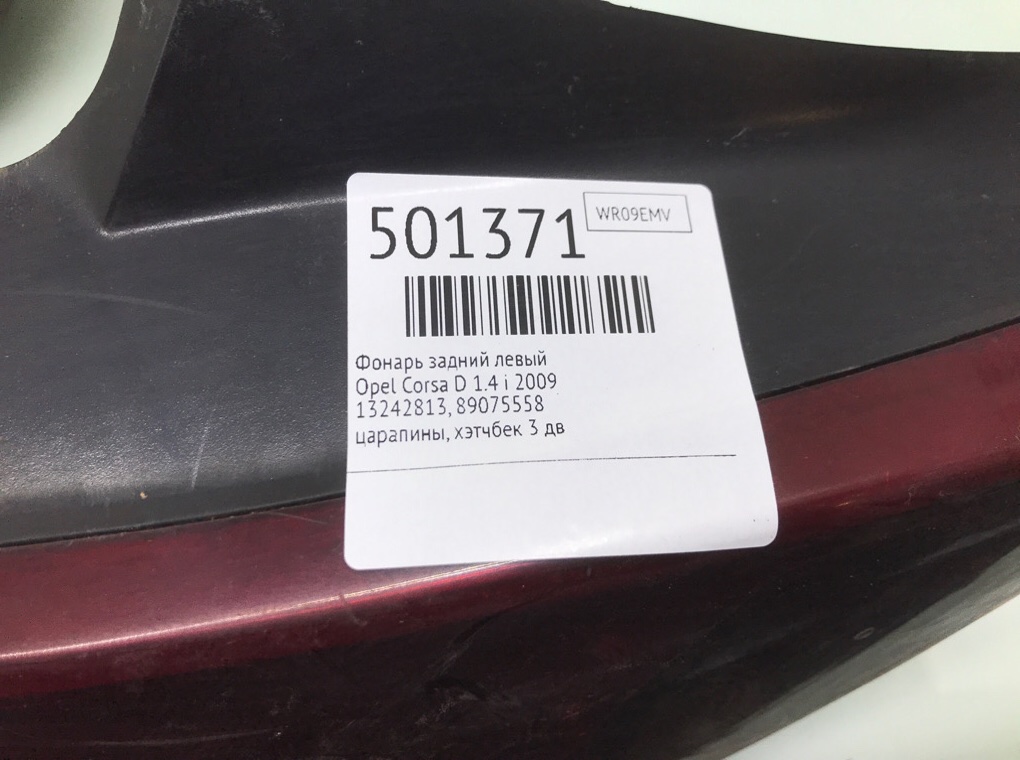 Фонарь задний левый бу для Opel Corsa D 1.4 i,  2009 г.