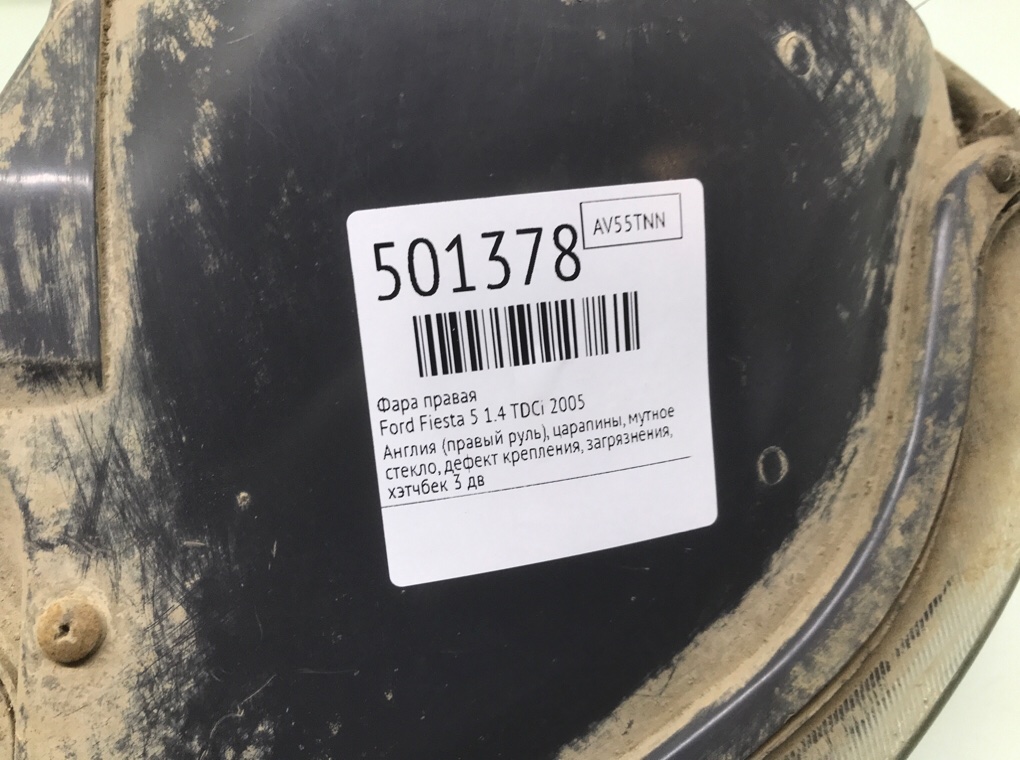 Фара правая бу для Ford Fiesta 5 1.4 TDCi,  2005 г.