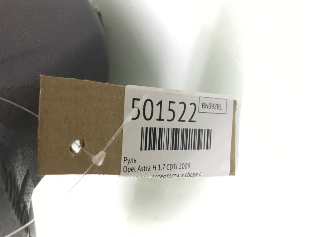 Руль бу для Opel Astra H 1.7 CDTi,  2009 г.