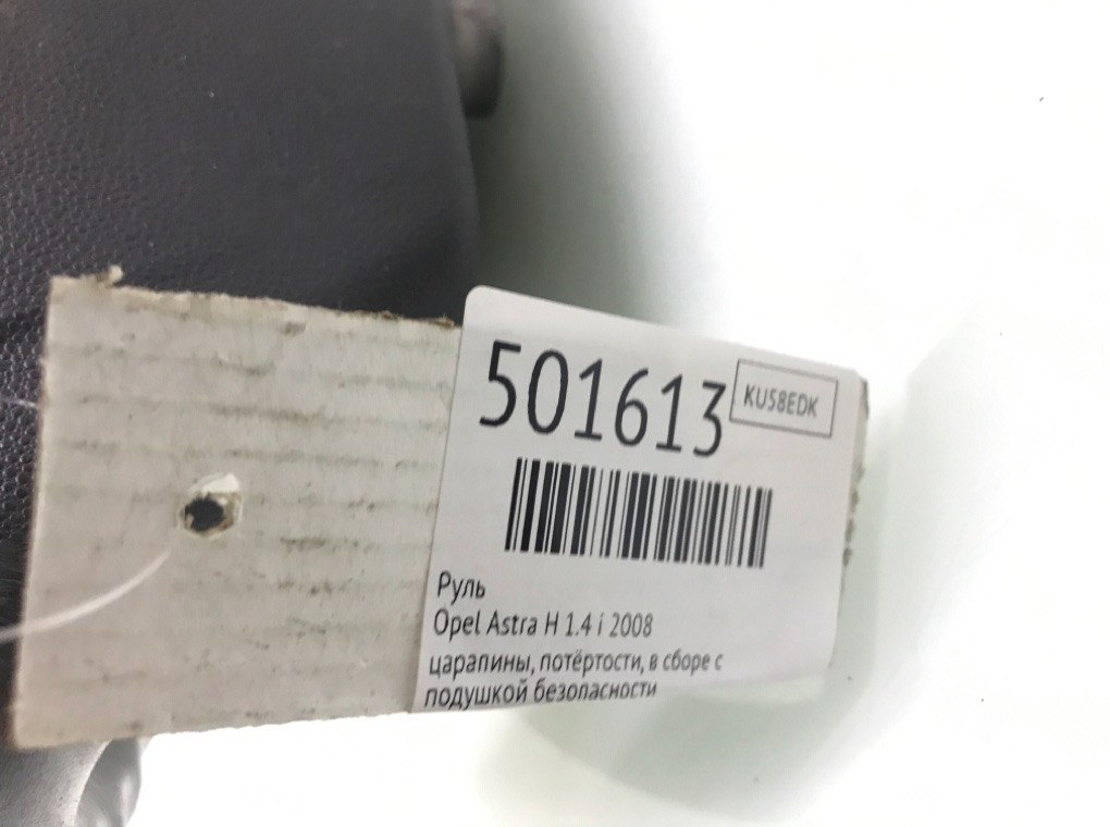 Руль бу для Opel Astra H 1.4 i,  2008 г.