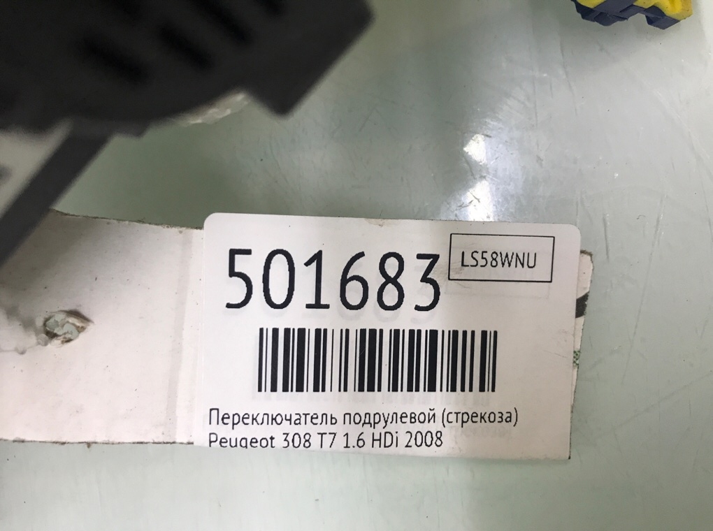 Переключатель подрулевой (стрекоза) бу для Peugeot 308 T7 1.6 HDi,  2008 г.
