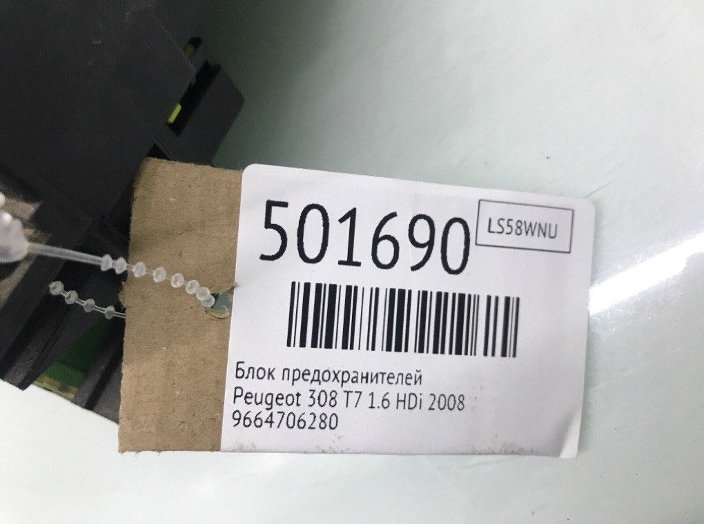 Блок предохранителей бу для Peugeot 308 T7 1.6 HDi,  2008 г.