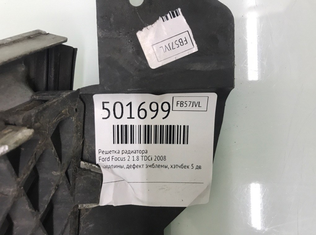 Решетка радиатора бу для Ford Focus 2 1.8 TDCi,  2008 г.
