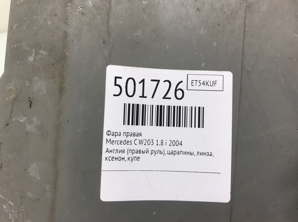 Фара правая бу для Mercedes C W203 1.8 i, 2004 г. Фара правая бу для Mercedes C W203 1.8 i, 2004 г.
