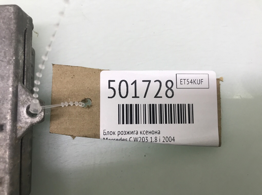 Блок розжига ксенона бу для Mercedes C W203 1.8 i,  2004 г.
