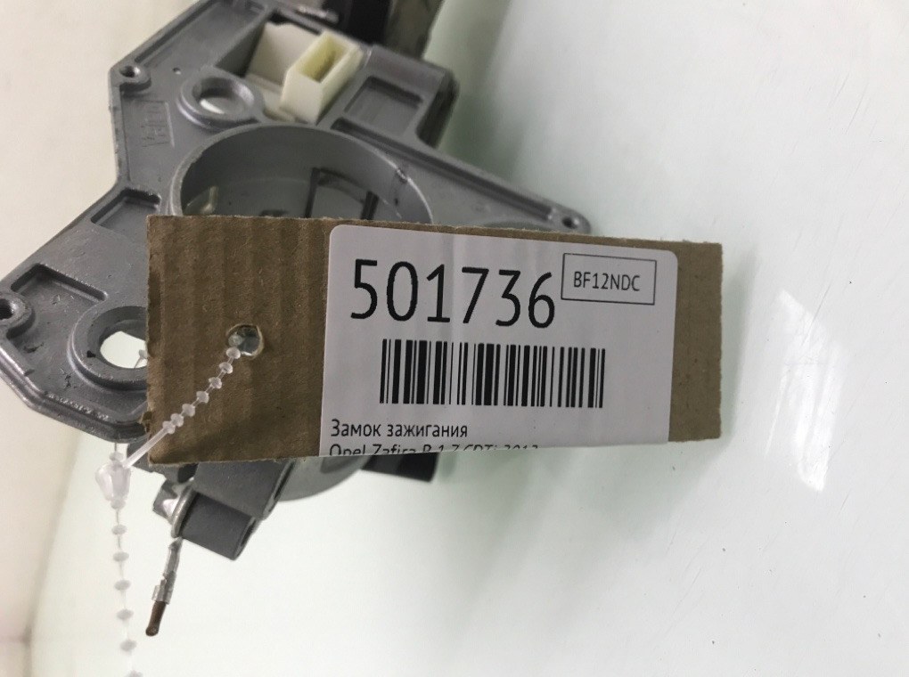 Замок зажигания бу для Opel Zafira B 1.7 CDTi, 2012 г. Замок зажигания бу для Opel Zafira B 1.7 CDTi, 2012 г.