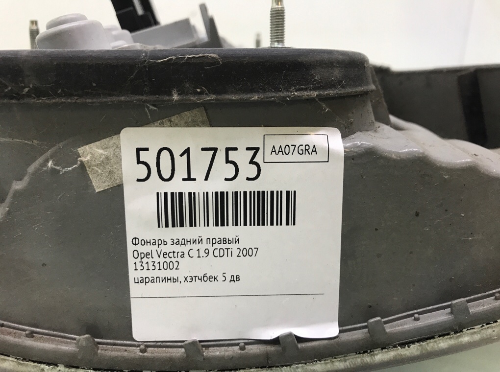 Фонарь задний правый бу для Opel Vectra C 1.9 CDTi, 2007 г. Фонарь задний правый бу для Opel Vectra C 1.9 CDTi, 2007 г.